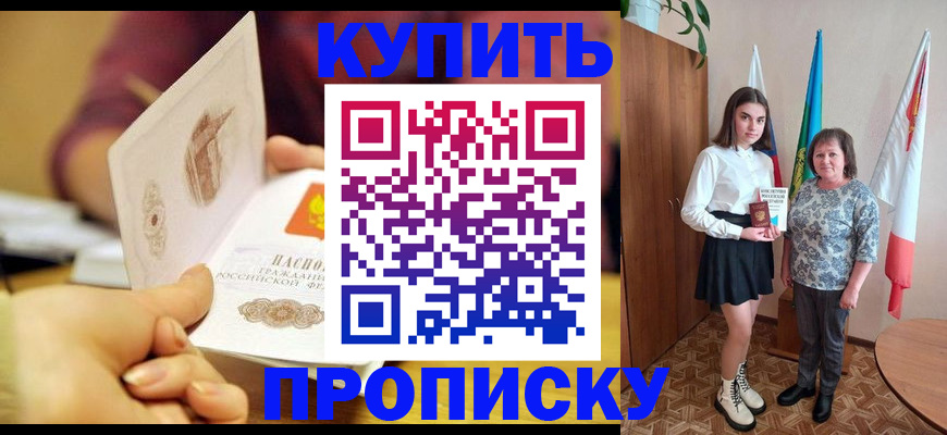 найти адрес прописки в Соколе