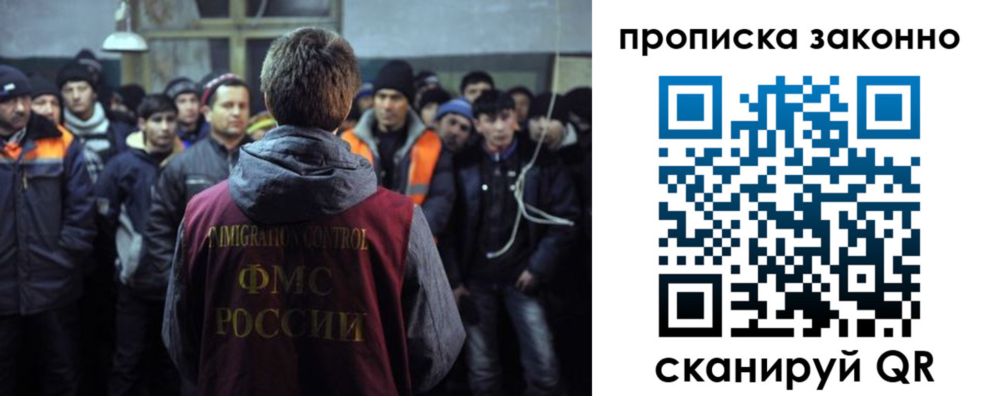 прописка 2025 в Соколе