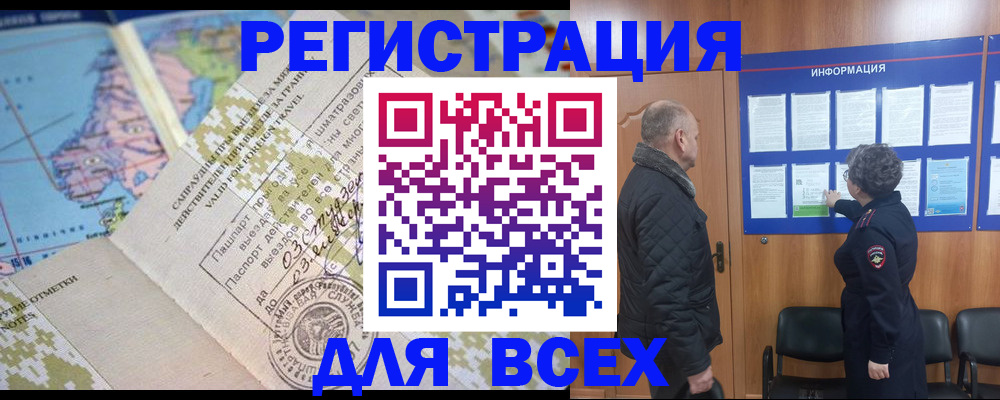 временная регистрация законно в Соколе