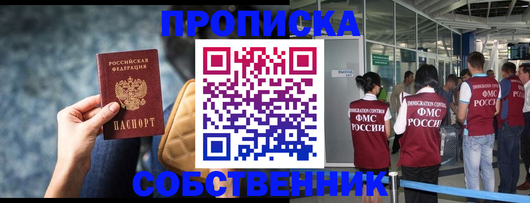 временная регистрация надежно в Соколе