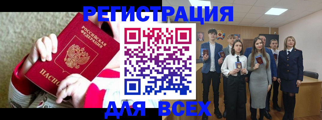 регистрация для дет. сада в Соколе