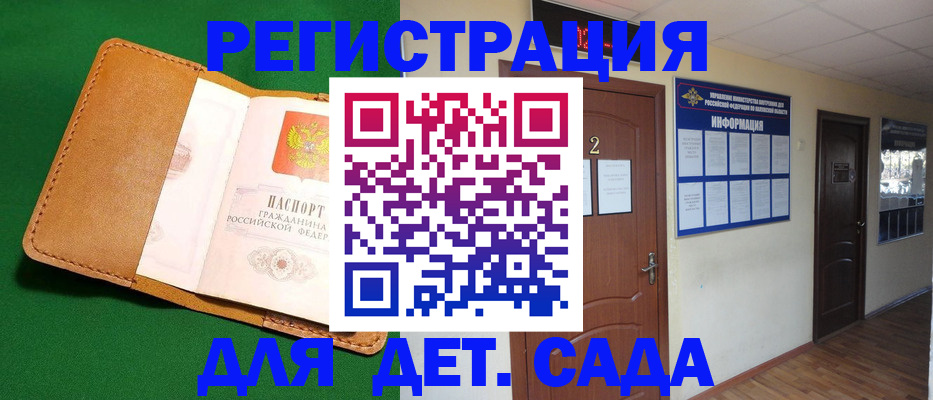 временная регистрация гарантия в Соколе