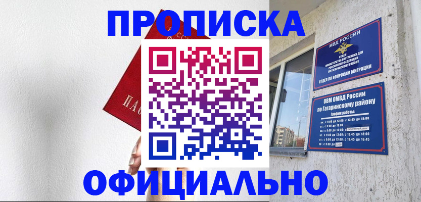 найти адрес прописки в Соколе