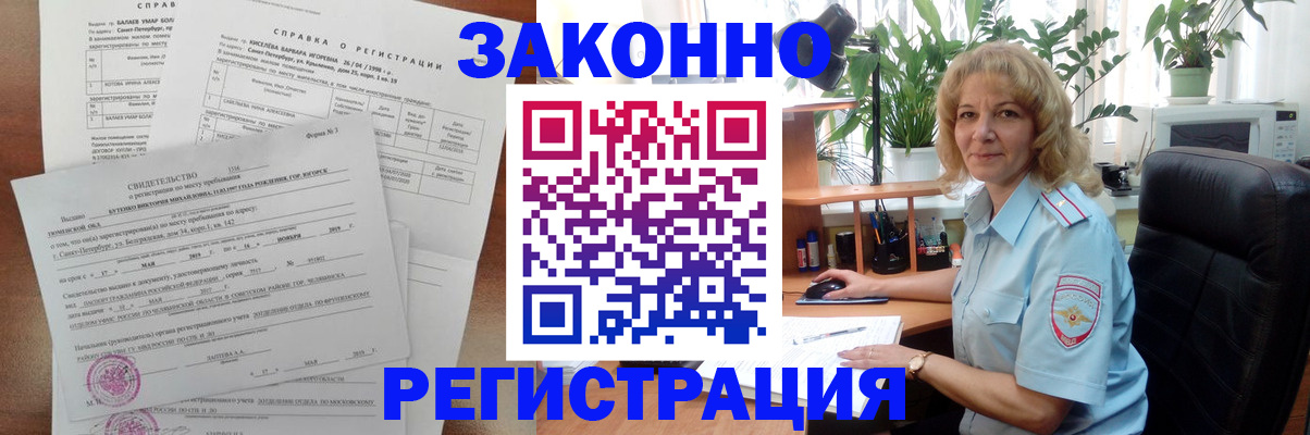 регистрация для школы в Соколе