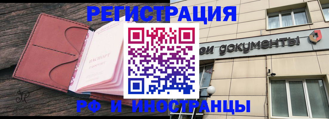 прописка для кредита в Соколе